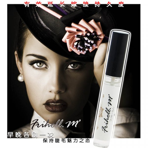 芙麗好黑蓋定型液